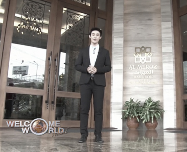 โรงแรมอัล-มีรอซ โรงแรมฮาลาลแห่งแรกของมุสลิมไทย ตอน1