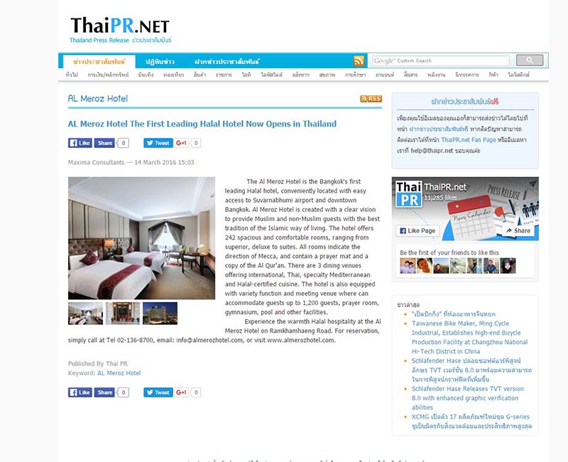 ThaiPR.net The First Leading Halal Hotel